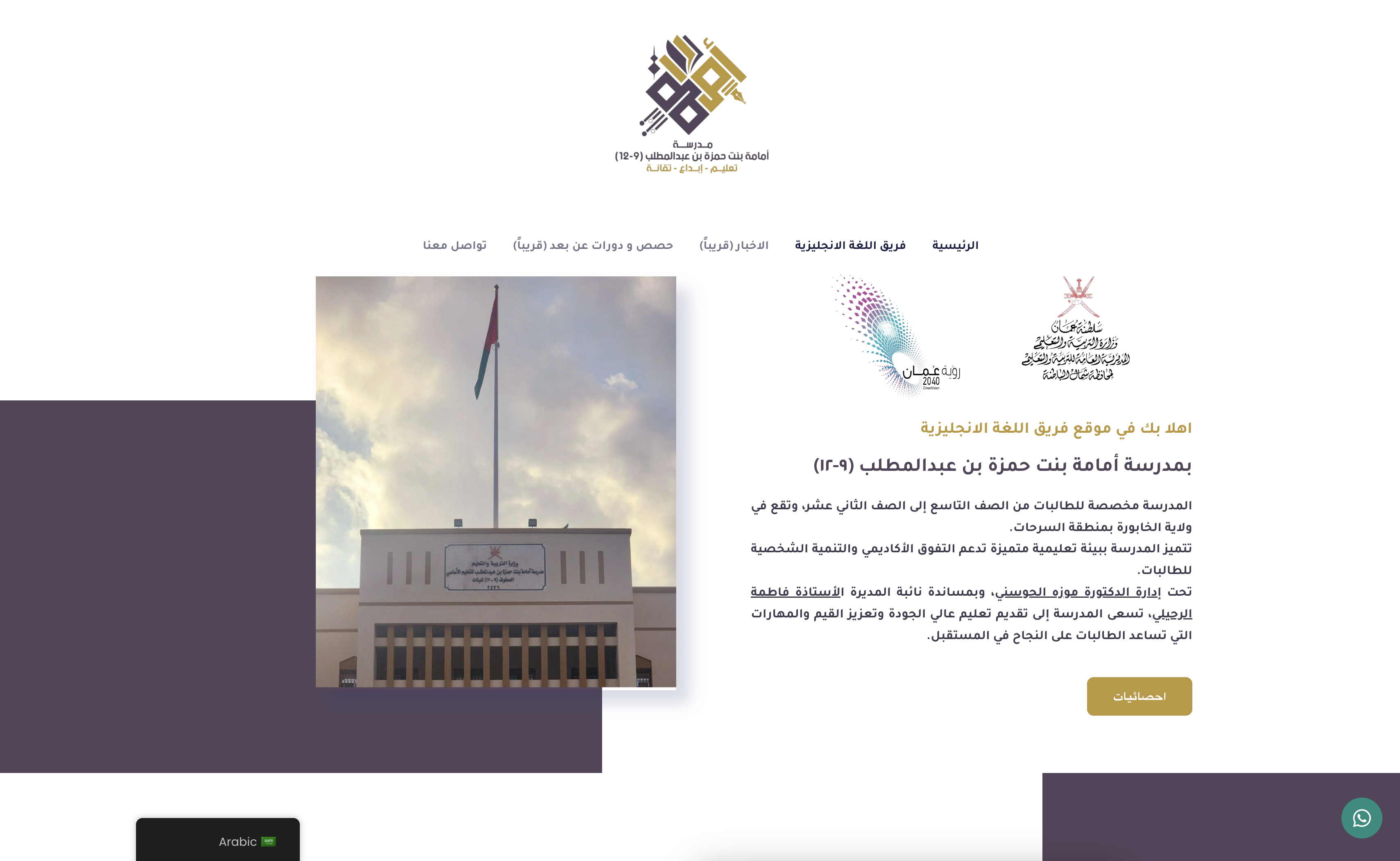 لقطة شاشة للموقع