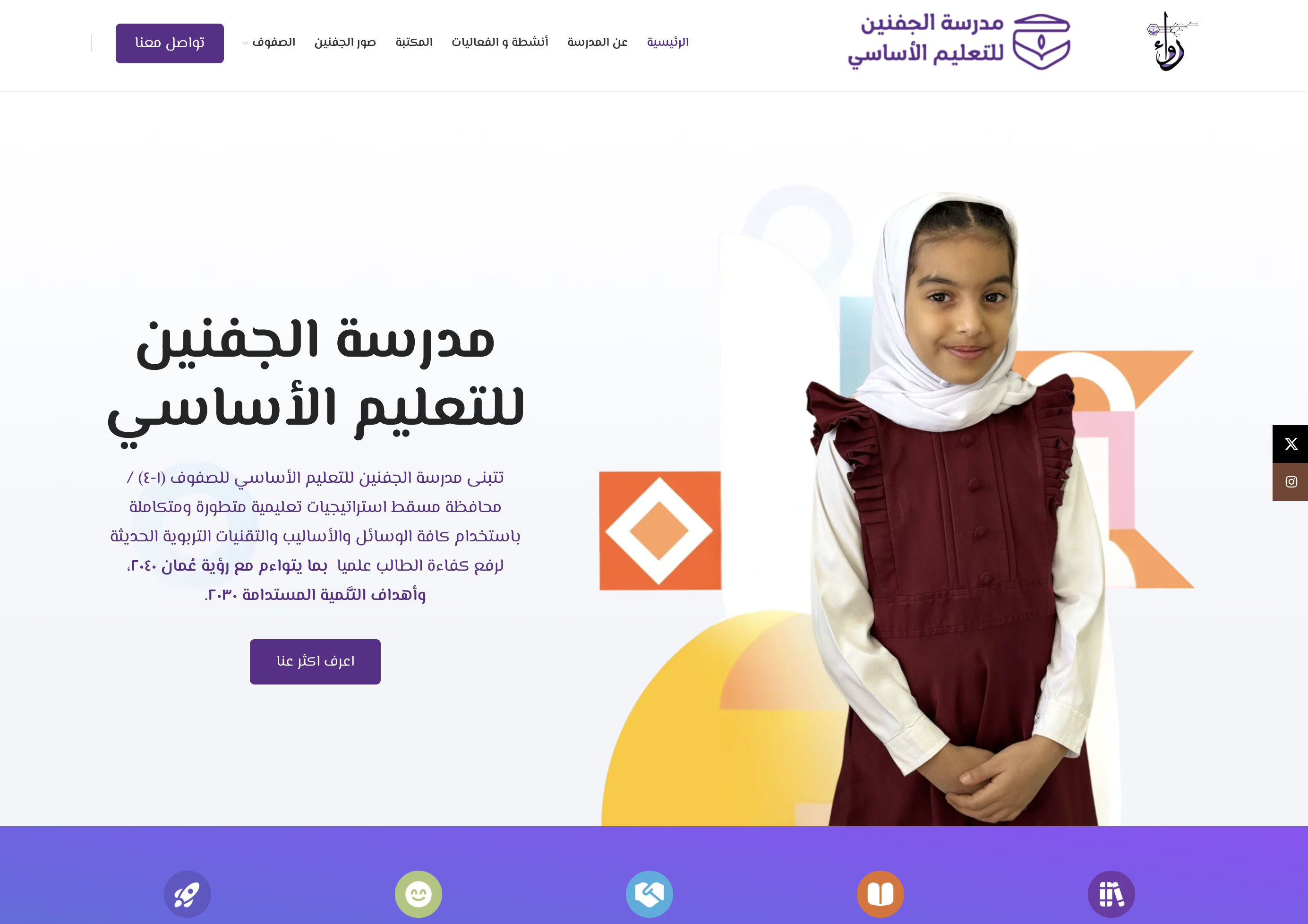 لقطة شاشة للموقع