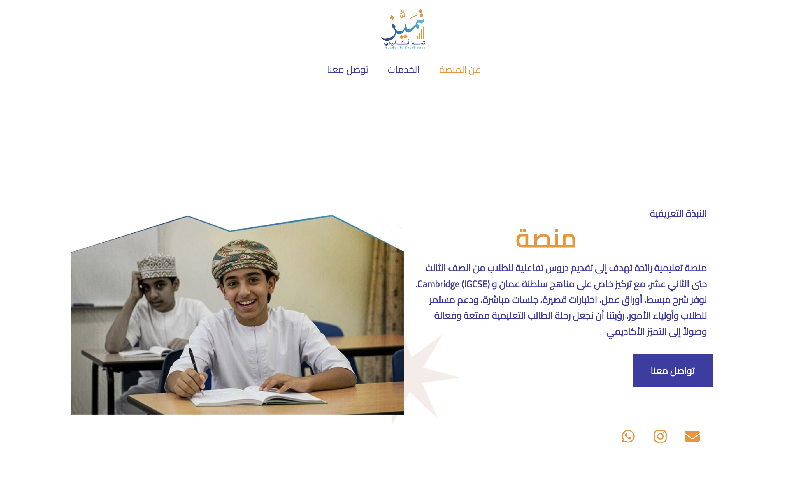 لقطة شاشة للموقع