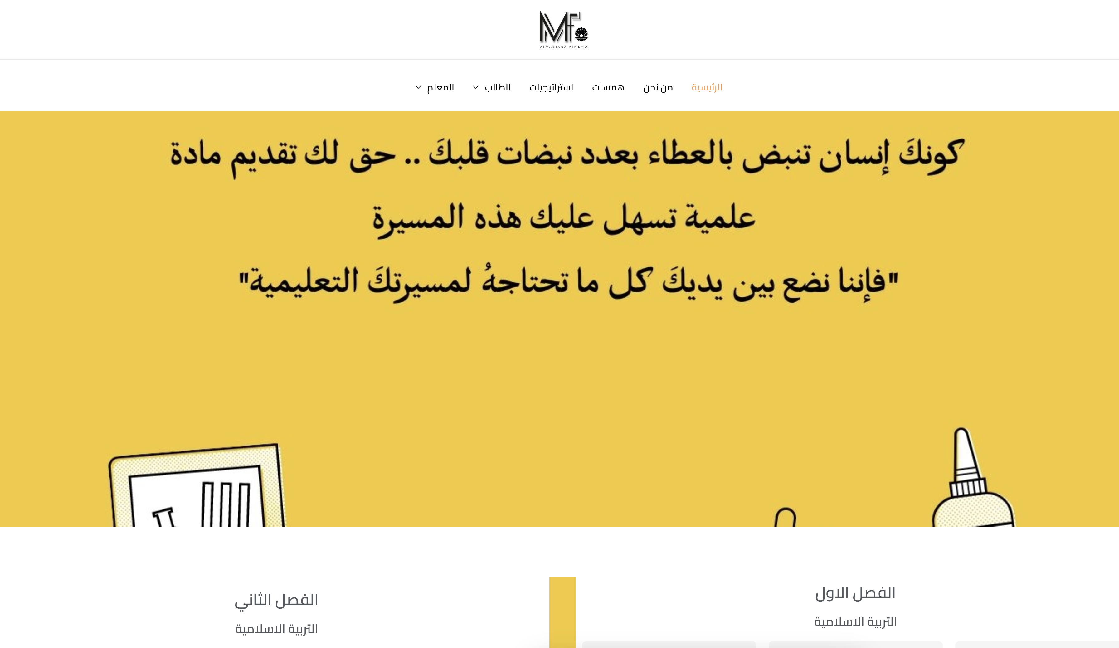 لقطة شاشة للموقع