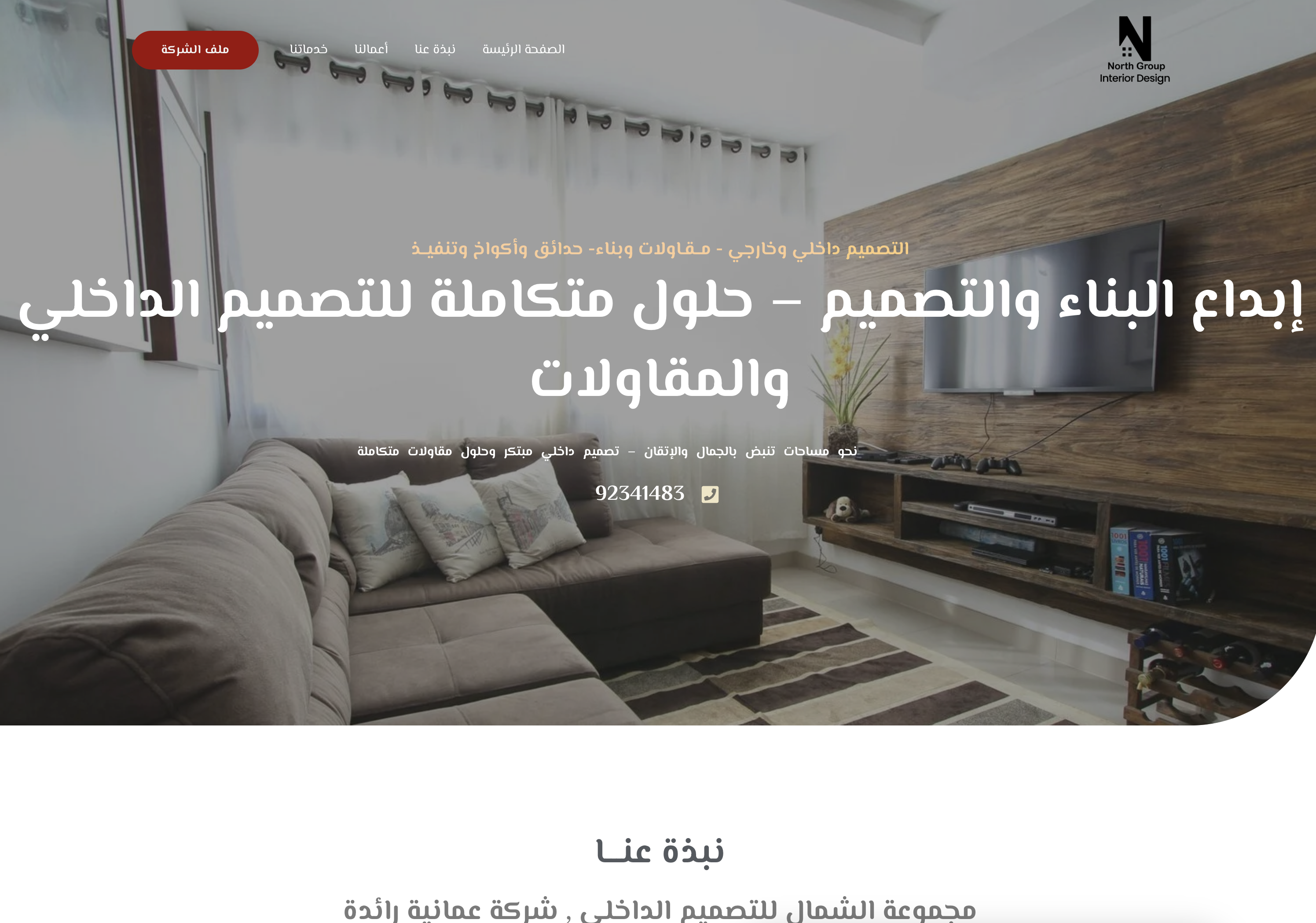 لقطة شاشة للموقع