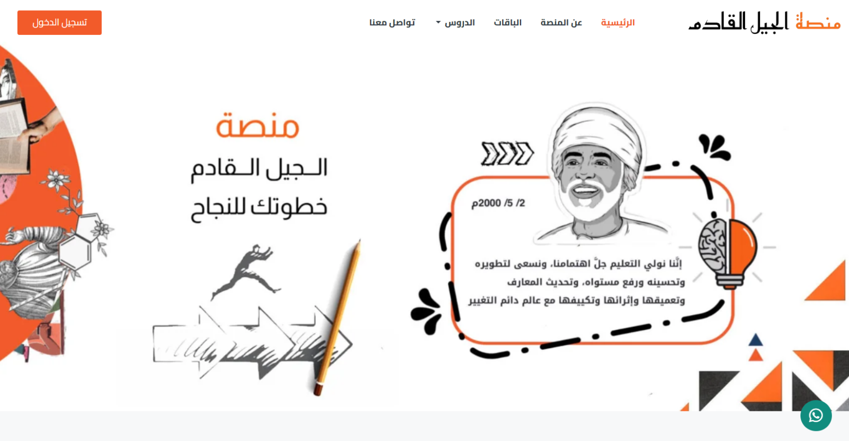 لقطة شاشة للموقع