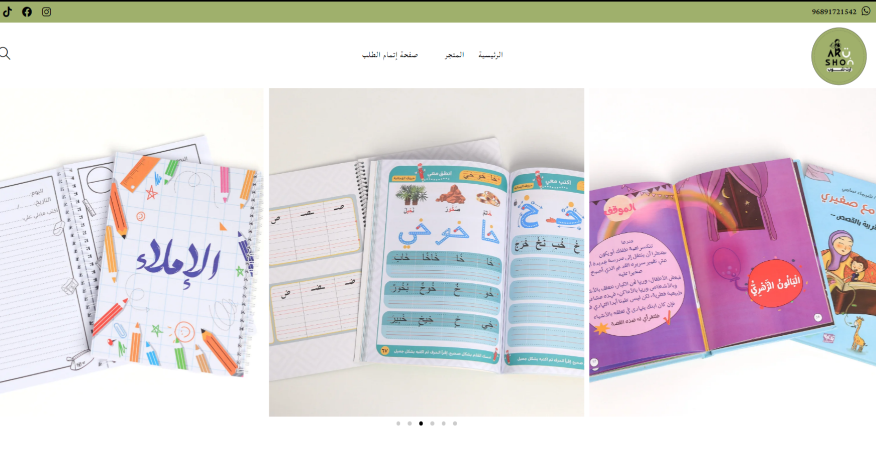 لقطة شاشة للموقع